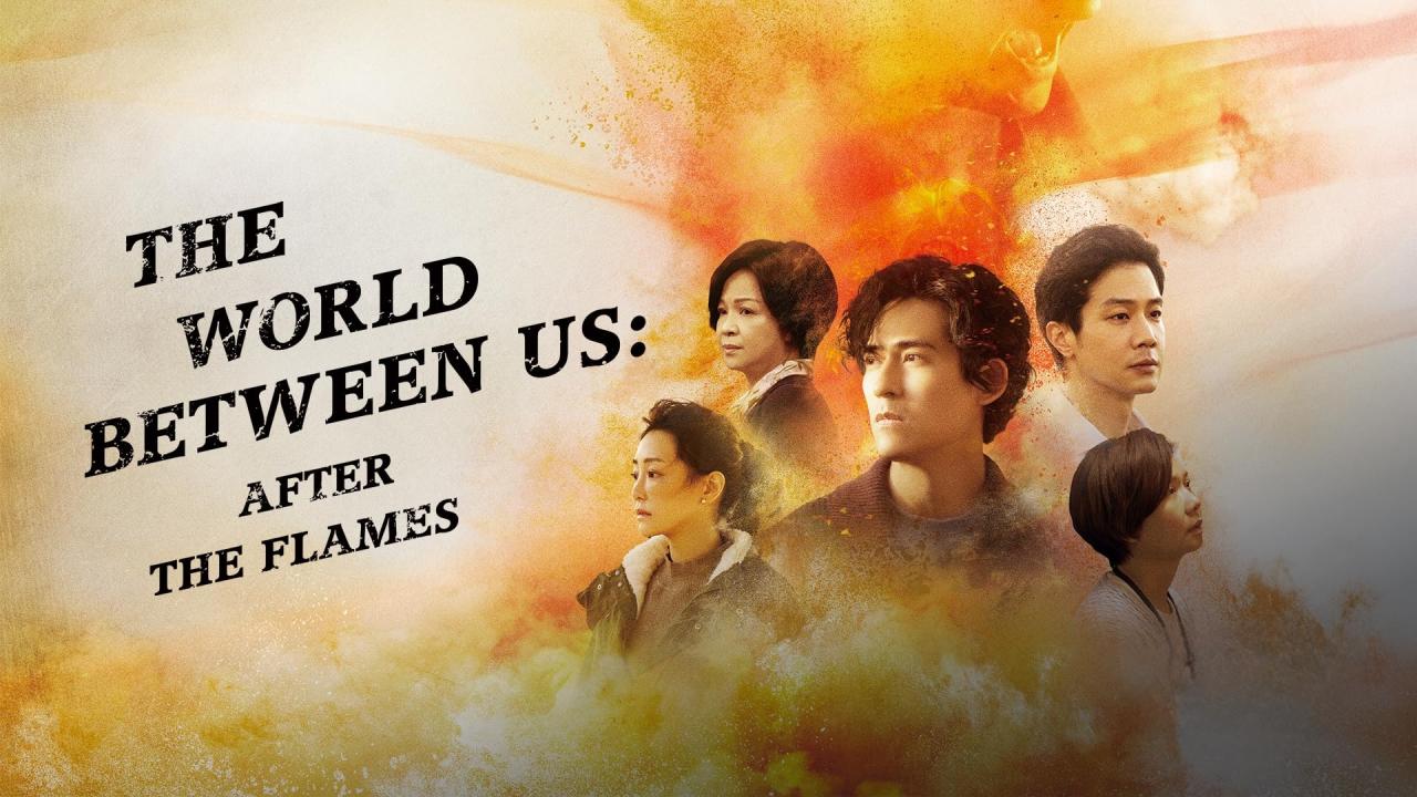 مسلسل The World between Us - العالم بيننا مترجم ماي سيما