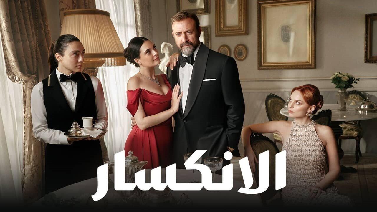 مسلسل الانكسار مدبلج ماي سيما